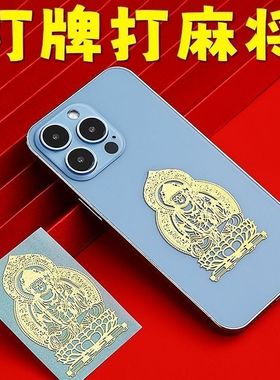 打麻将赢钱神器十二生肖守护神