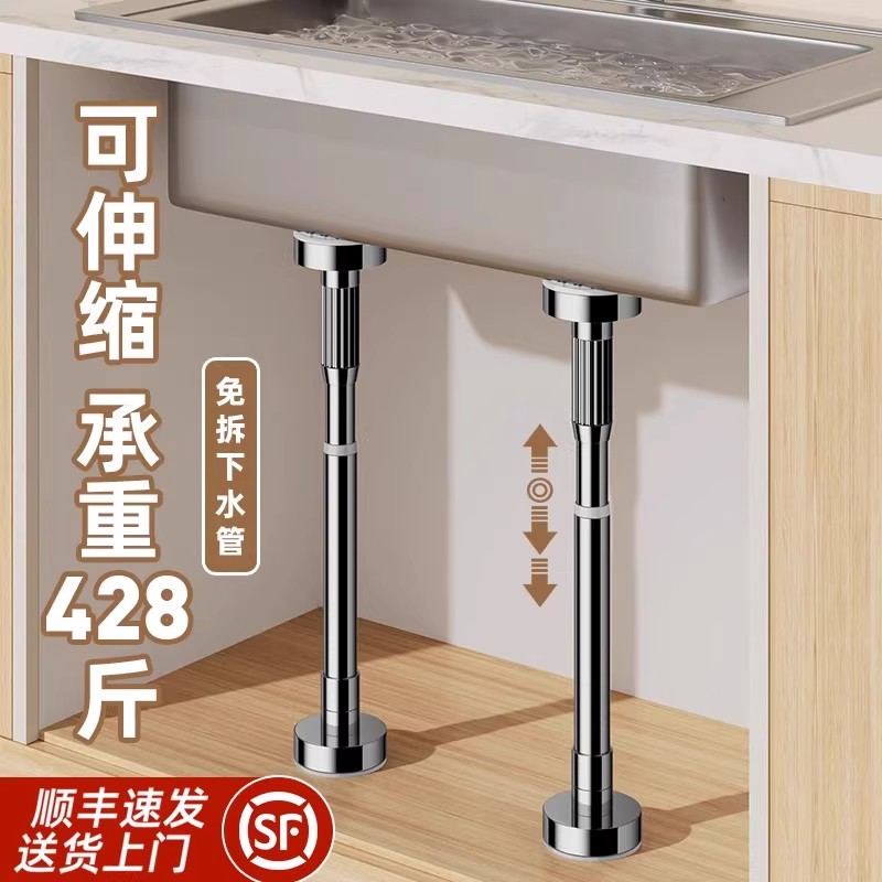 台下盆支撑架厨房水槽台面不锈钢支撑杆固定托厨房台下盆支撑架