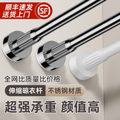 伸缩杆免打孔免钉晾衣杆衣架不锈钢窗帘挂杆浴帘杆子门帘衣柜撑杆