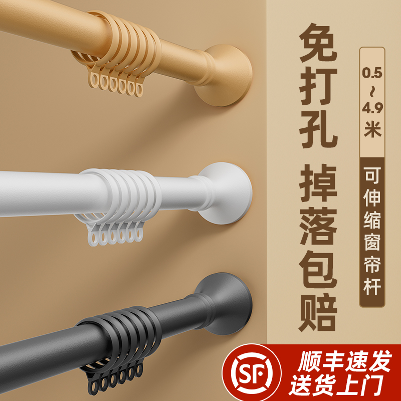 浴帘杆窗帘杆晾衣杆可伸缩免打孔