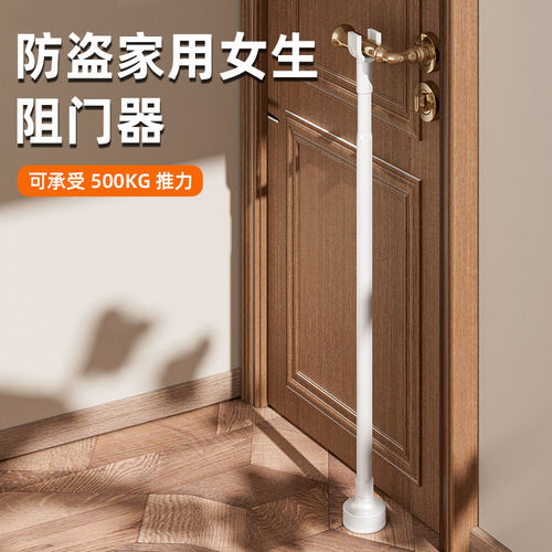 顶门杆棍撑杆外开门阻门器酒店家用防盗女生安全门内外锁防撞神器