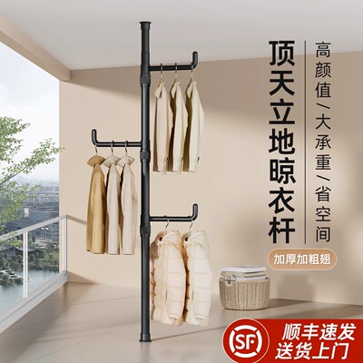 顶天立地晾衣架家用落地