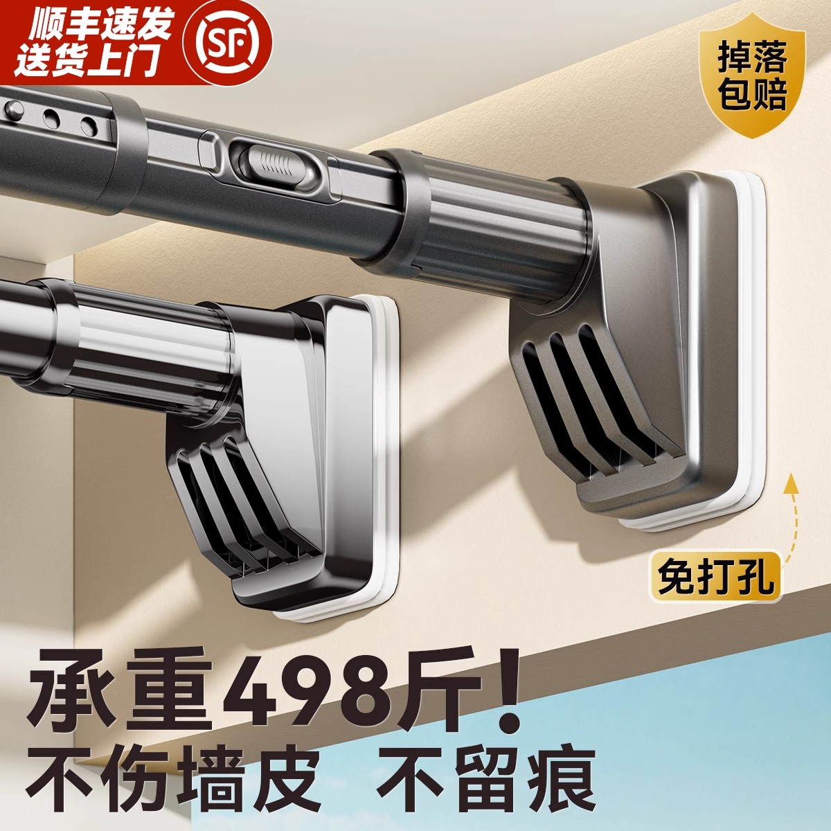 月球伸缩杆免打孔浴帘杆