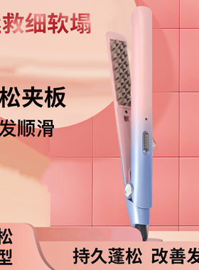 宇翎蓬松夹板玉米烫摩根锡纸烫高颅顶神器造型波浪电发棒男女通用