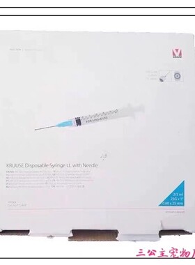 丹麦进口注射器无菌带鲁尔索针头中头式2/3ml 5/6ml,100支/盒