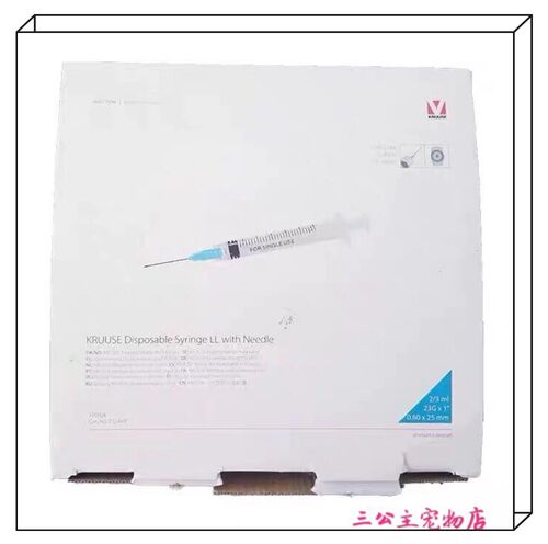 丹麦进口注射器无菌带鲁尔索针头中头式2/3ml 5/6ml,100支/盒