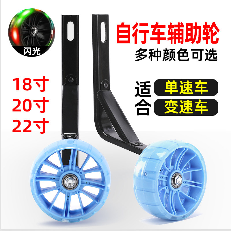 22寸自行车辅助轮加宽耐磨图片