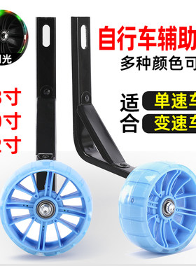 22寸自行车辅助轮加宽耐磨