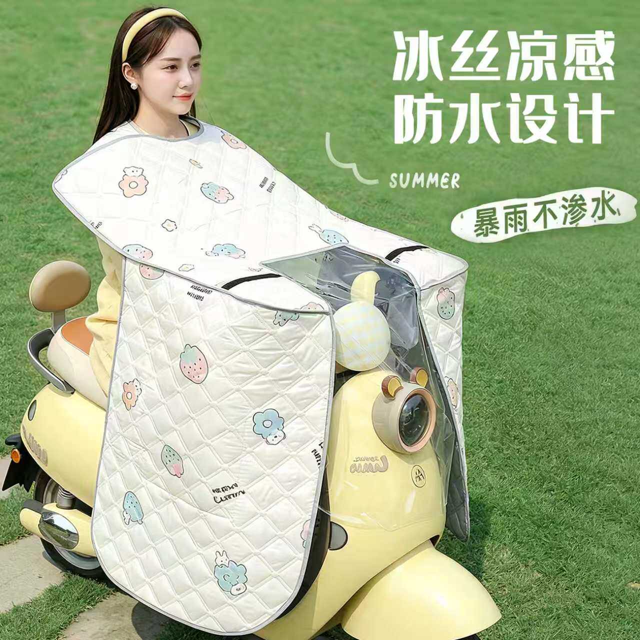 电动车夏季全包防晒遮阳挡风被
