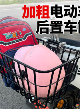 电动车电瓶车后置车筐放书包头盔
