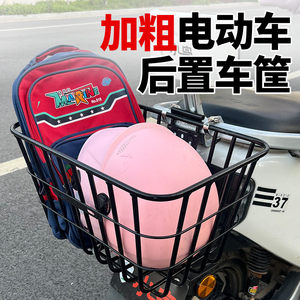 电动车电瓶车后置车筐放书包头盔