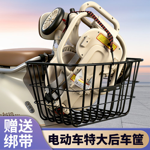 超大可放溜娃的电动车后车筐