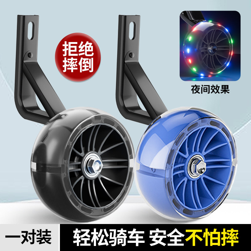 儿童自行车辅助轮小孩单车轮子16/12/14/18/20寸通用童车配件大全
