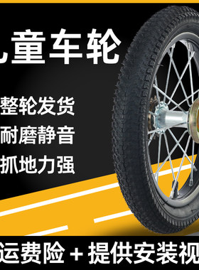 儿童自行车车轮带齿轮+刹车盘