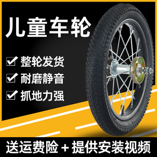 儿童自行车车轮12/14/16/18/20寸轮组总成前轮子车圈后轮童车配件