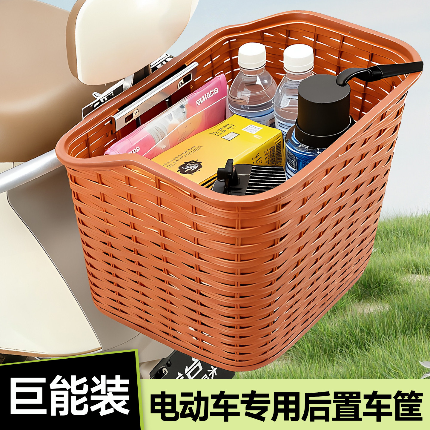 电动车后置车筐电瓶车后车筐头盔书包东西放置神器后座置物箱篮子