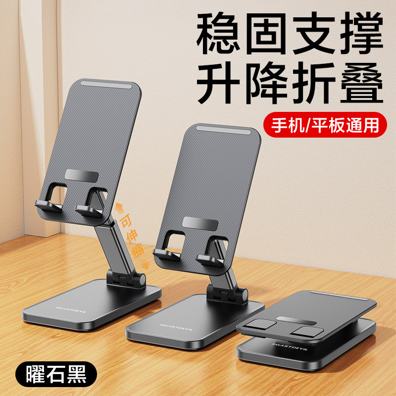 闪魔手机桌面支架铝合金懒人手机架ipad平板直播看电视折叠式架子