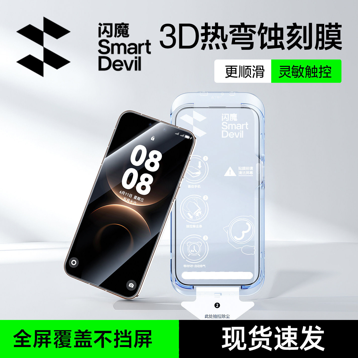 闪魔适用于华为mate80Promax钢化膜mate80Pro手机膜3D热弯70新款60全屏覆盖全胶蚀刻无尘仓保护贴膜防摔防爆图片