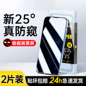 8防窥屏 14ProMax手机12膜XR全屏x挡7 闪魔适用苹果15 17防窥膜iPhone14pro防窥钢化膜16ProMax防偷窥膜13新款