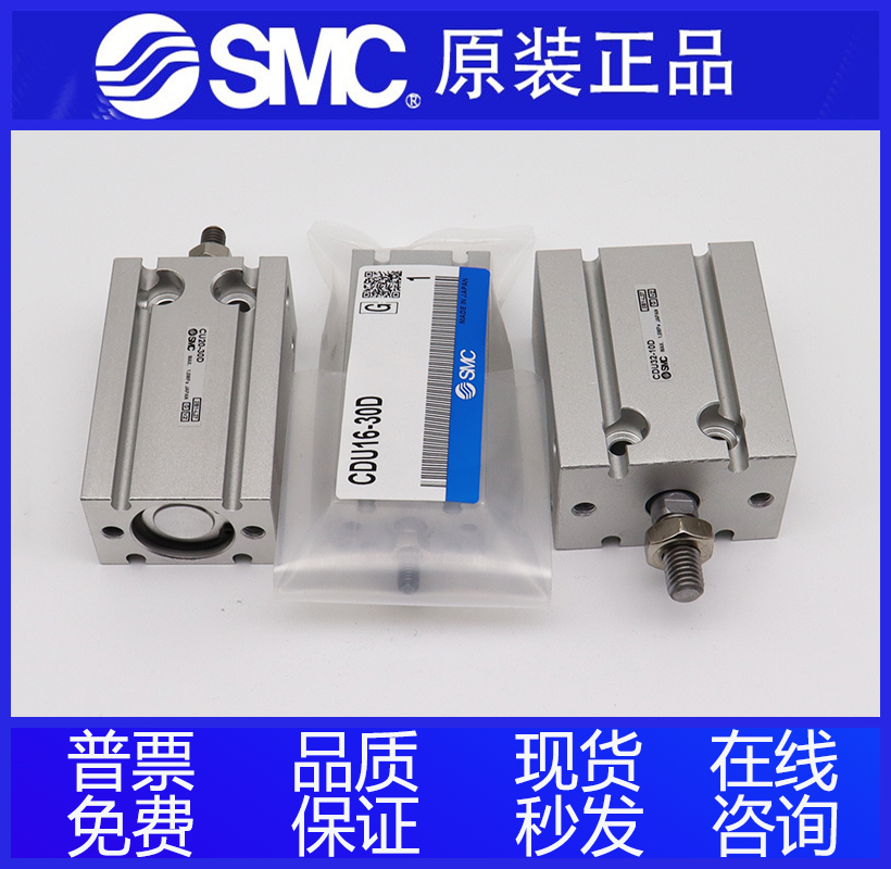 自由安装气缸SMCCDU10-10D