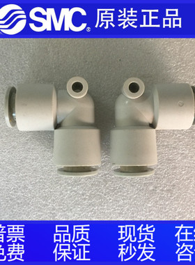 全新原装正品SMC弯通KQL KQ2L23 04 06 08 10 12 16-00弯管接头