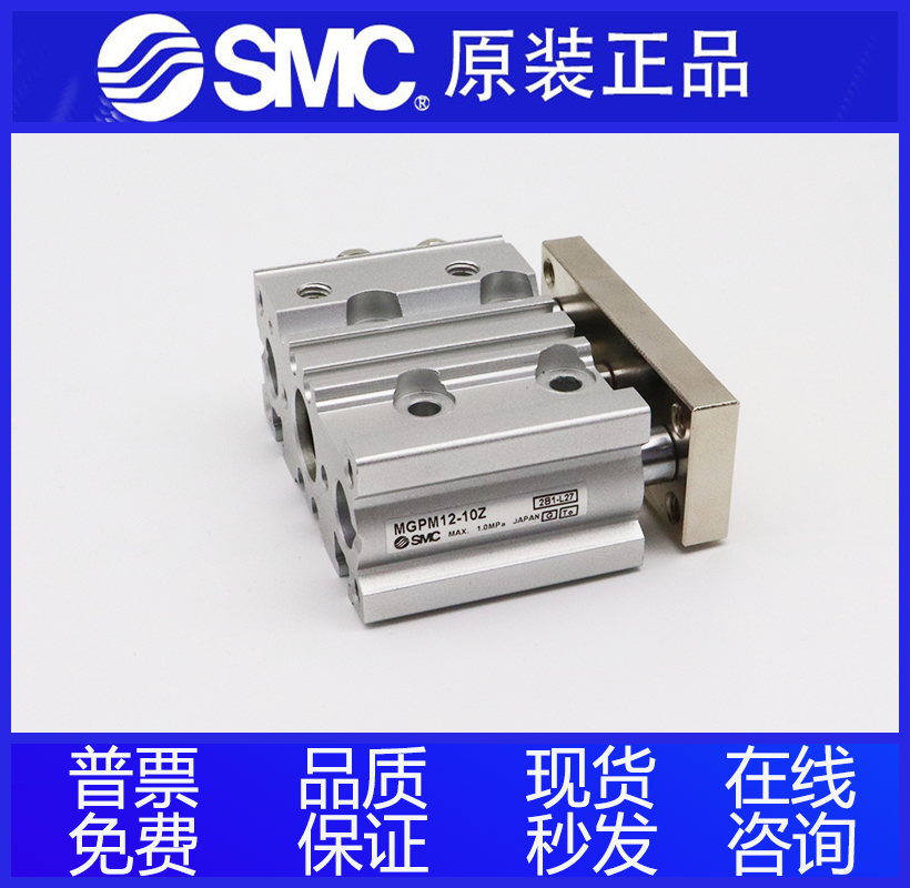 原装正品SMC气缸MGPL/MGPM25-30/25/40Z/50Z/60Z/80/75Z/90Z/100Z,标准件/零部件/工业耗材,气缸,淘宝优惠券,粉丝福利购,淘宝优惠卷
