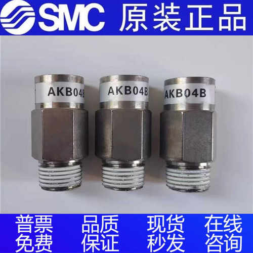 AKB01B-1S-02S-03S-04S单向阀SMC