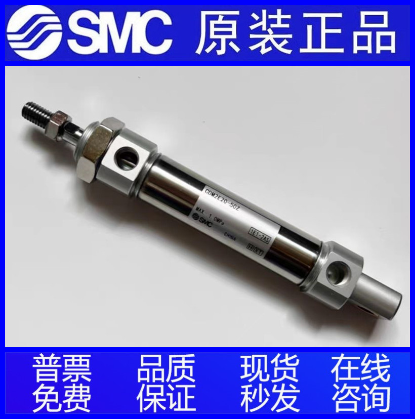 SMC原装正品CM2E/CDM2E40-10AZ 15AZ 20AZ 25AZ 30AZ气缓冲气缸