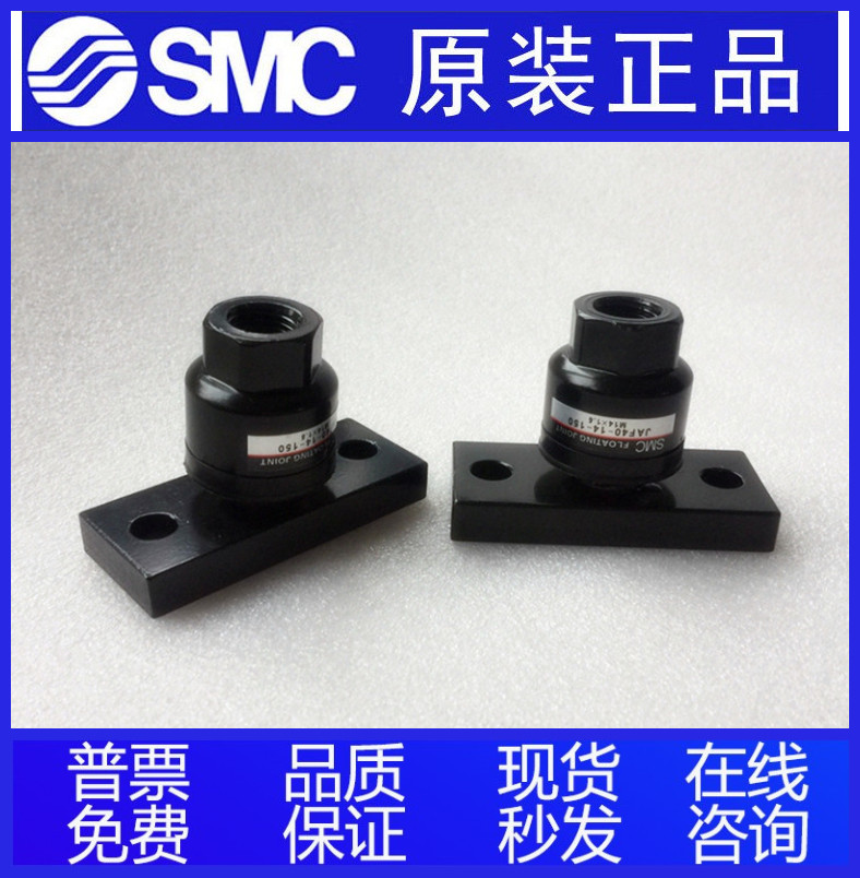 SMC浮动接头JAF20-8-125-X11 JAF20-8-100-X11 JAF25-10-150-X11