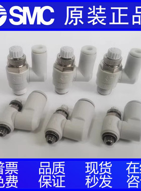 SMC速度控制阀AS2301F/AS2311F-01-02-04S-06S-08S-10S/SK/SN-J-N