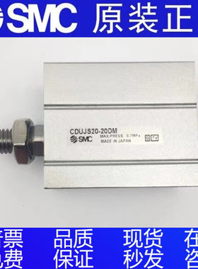 SMC小型安装气缸CUJS12 CDUJS12-5D 10D 15D 20D 25D 30D DM原装