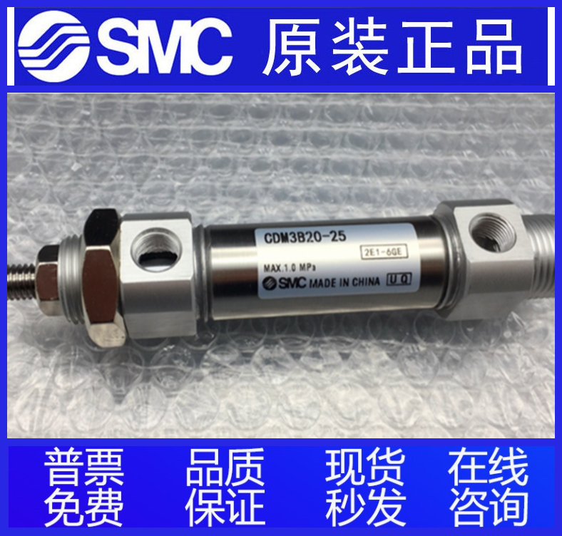 全新SMC原装CM3B32/CDM3B32-20 25 30 35 40 45 50双作用短型气缸