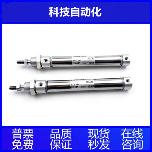 全新SMO迷你气缸C85F/CD85F20-75C/80C/85C/90C/95C/100C-B-L/G/M