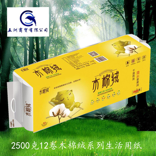 木棉绒卫生纸5斤12长卷干湿两用型妇婴原生木浆卫生纸 多省包邮
