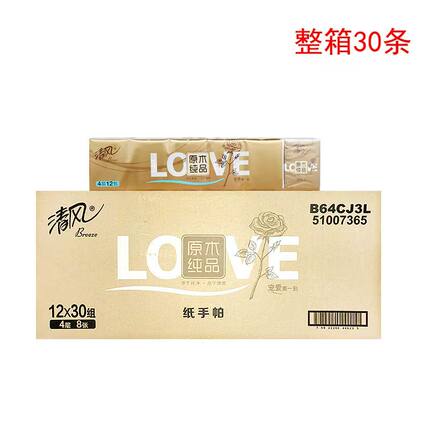 清风金装系列手帕纸原木纯品金装手帕纸原生木浆清仓4层12包装/条