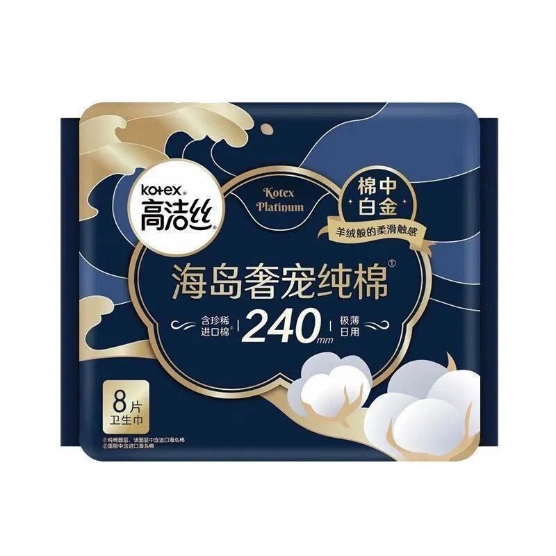 高洁丝纯棉亲肤极薄日用卫生巾