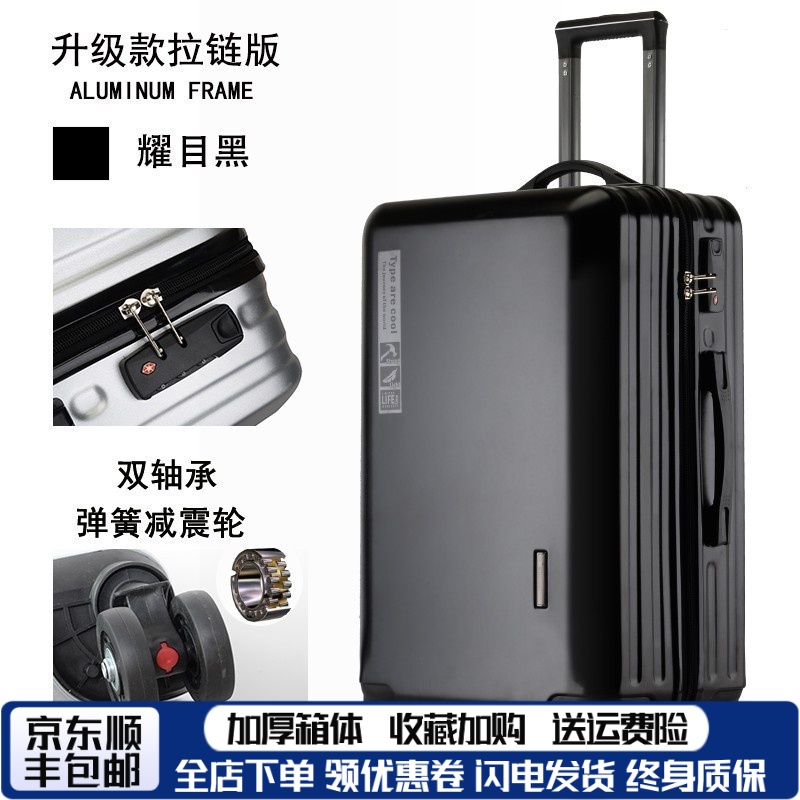 行李箱拉链款双层防爆结实耐用可登机铝框男款拉杆箱大容量旅行箱