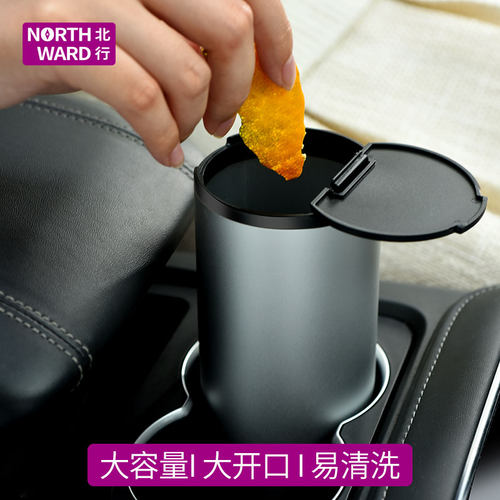 北行车载垃圾桶铝合金材质易清洗