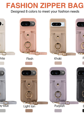 挂绳适用谷歌Pixel8pro新款斜挎手机壳插卡google 9pro插卡Pixel7A/6A/8A半包pixel8/9指环防摔保护套高级感