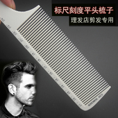 大号平头梳子理发店专用推边收尾超薄剪发梳男士 剃头发苹果梳宽梳