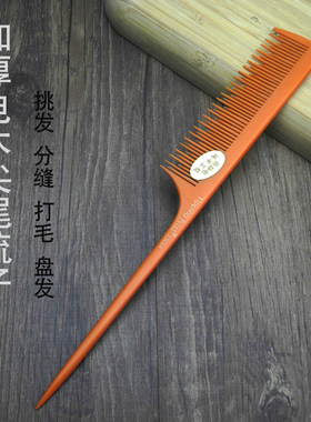 楼盘分区长短高低蓬松电木梳子