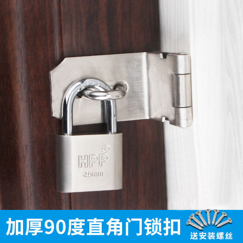 门锁扣搭扣老式门推拉门锁锁扣大门不锈钢卡扣90度门锁扣插销门栓_虎窝淘