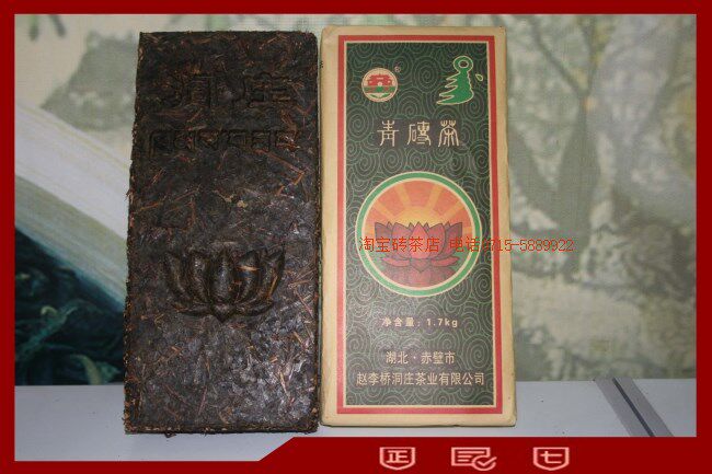 湖北赵李桥特产砖茶 黑茶藏茶 洞庄赤壁青砖茶 1700克