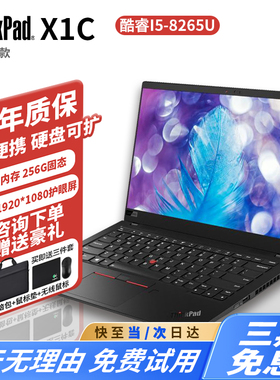 ThinkPad X1 Carbon 2018 20KH0009CD14英寸商务办公轻薄2K高分屏