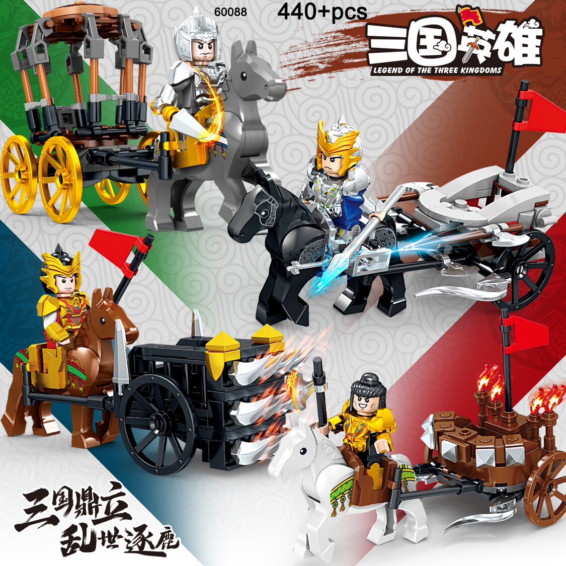 乐高积木三国英雄战争军事古代士兵赤战马攻城车拼装玩具男孩礼物