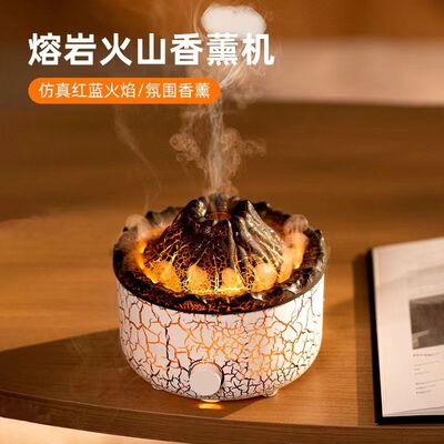 香薰机氛围夜灯香薰助眠定时摆件火山加湿器迷你桌面制雾创意礼品