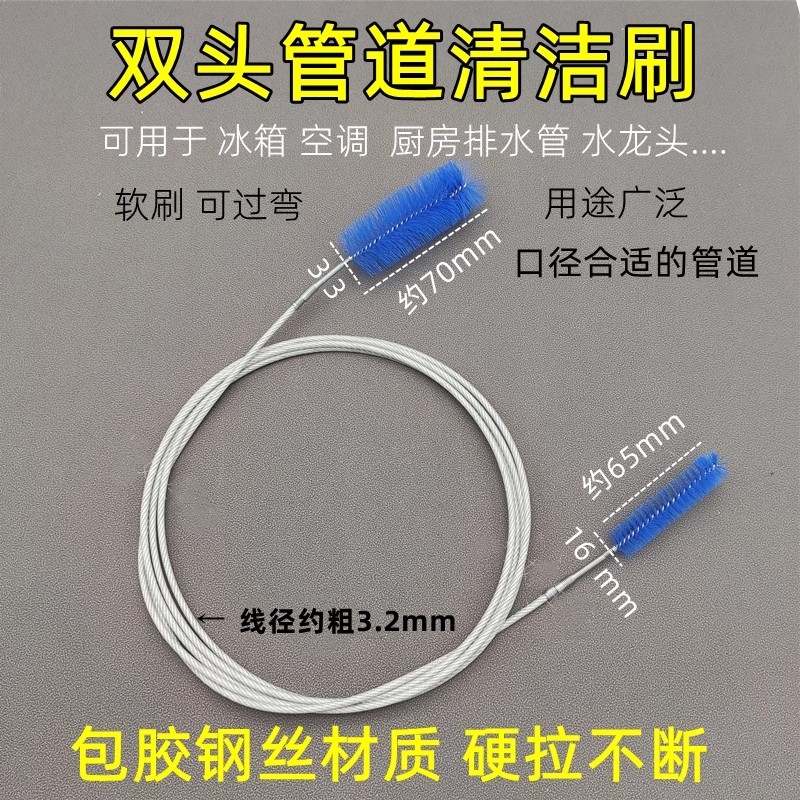 空调冰箱汽车天窗排水管不锈钢疏通器加长毛刷可弯折空调漏水疏通