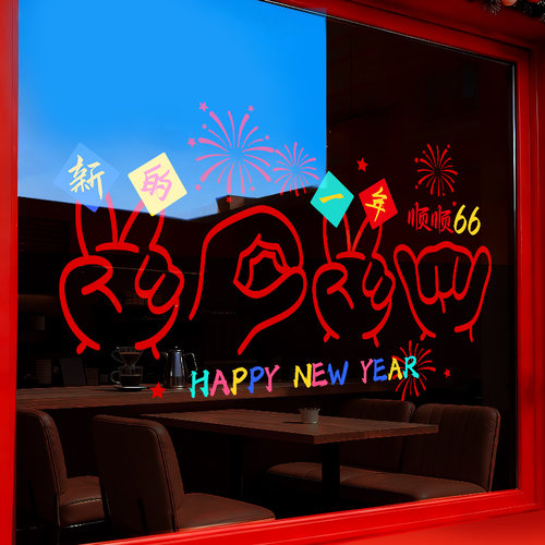 新年除夕春节装饰2026马年窗花过年氛围布置窗贴画静电玻璃门贴纸
