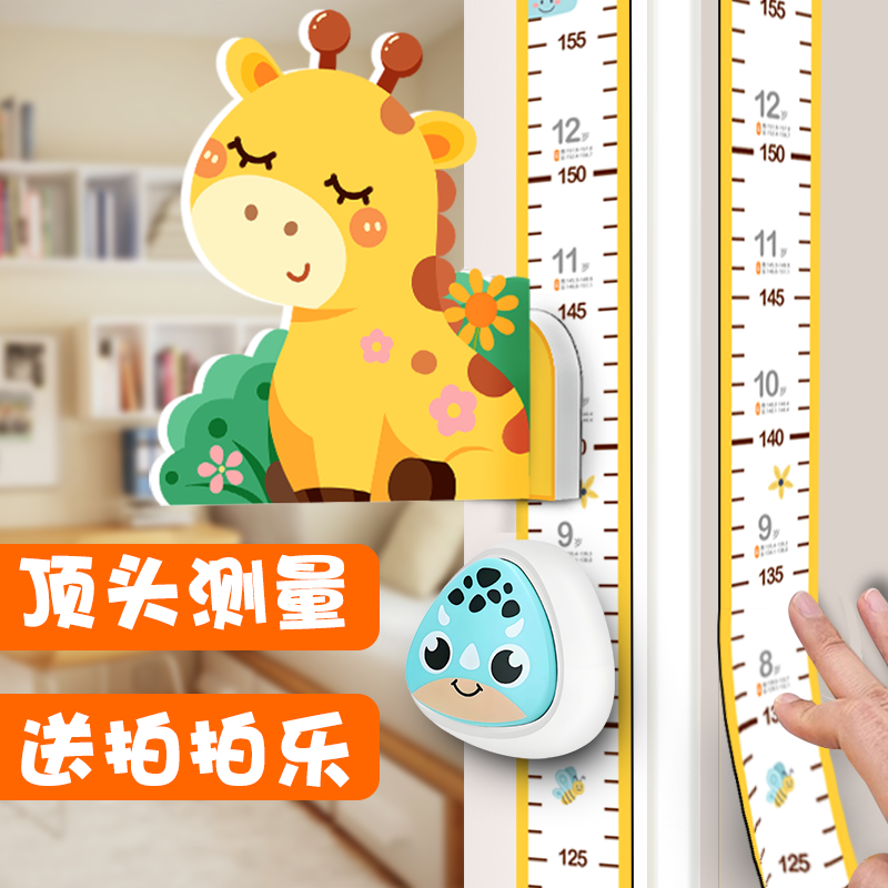 一整张儿童身高测量墙贴