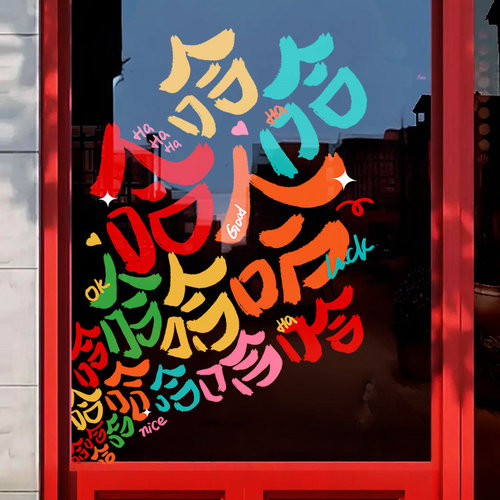 新年除夕春节装饰2026马年窗花过年氛围布置窗贴画静电玻璃门贴纸